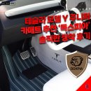 간선1 | 테슬라 모델Y 주니퍼 카매트 추천 (ft. 독스피아 솔직한 장착 후기)