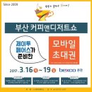 커피제이투