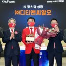 (주)디티앤씨알오 이미지
