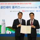 클린플러스 이미지