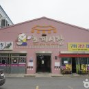 호계공설시장