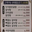 장수촌꼬리곰탕 이미지