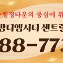 대방메이저
