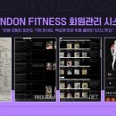 런던 피트니스 네이버블로그