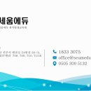 세움에듀원격평생교육원