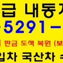 일등자동차공업사 이미지