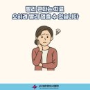 부산동천한의원 이미지