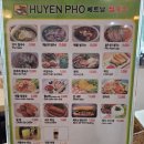 후옌베트남쌀국수 이미지