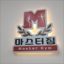 락 트레이닝 | 작전동 헬스장에서 만난 작전동 퍼스널트레이닝! 새벽부터 밤까지 에너지 뿜뿜 후기