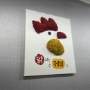 닭에는수제비지
