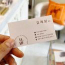 디에르 전주점
