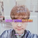 동래아 미용실 20년 동안의 노하우가 있는 시즈헤어 남자 펌 후기