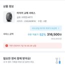 타이어프로당진 이미지