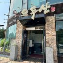 오두산막국수(통일로직영점) 이미지