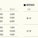 CGV부천8  6관 이미지