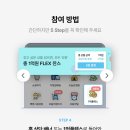플렉스씨