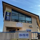 월출산천황사맛집식당 펜션 이미지