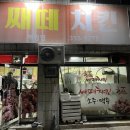 쌔떼치킨 이미지