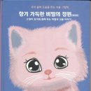 그림책향기 이미지