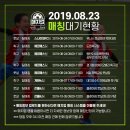 동탄 수질복원센터 풋살구장 | 190823 매치업 축구, 풋살 매치 대기 현황 today's match up