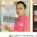 유니랜서