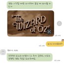 넘버One | 연뮤덕의 영화 위키드 종일반 후기 (자막, 더빙, 스크린엑스)