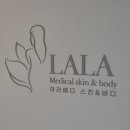 라라메디스킨앤바디 이미지