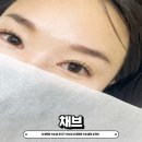 [대구/뷰티] 대명동 속눈썹 1:1 퍼스널 디자인 꼼꼼한 시술 &#34;채브&#34; 후기