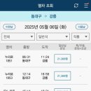동대구역 강릉역 해변 기차여행 오션뷰 창가 좌석 요금 할인 등 꿀팁