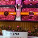 국제식품정육백화점