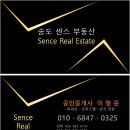 송도센스공인중개사사무소 이미지