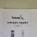 도깨비 웍