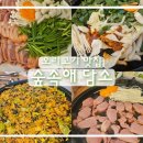 숲속애담소 이미지