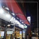 화이팅곱창 이미지