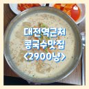 2900냥