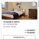 VIP호텔 | 울산 태화강역 감성숙소 [휴연가] 웰니스룸 후기