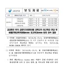 금감원장 미국 금융투자,파생상품 감독당국 최고위급 면담 및 바젤은행감독위원회(BCBS) 최고위급(GHOS) 회의 참석 결과 이미지