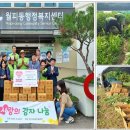 월피동행정복지센터 이미지