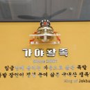 가야왕족 이미지