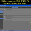 수업 시연에 유용한 도구: Screencast keys 이미지