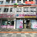 중앙동물병원약품 이미지