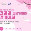 하리교