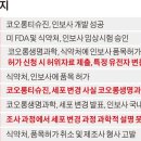 (주)케이헬스바이오 이미지