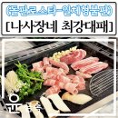 (주)윤금속