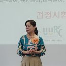 인천업사이클링지도사 환경교육관리지도사 자격증과정 이미지