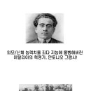 211편 이탈리아에서 가장 위험한 두뇌, 안토니오 그람시와 헤게모니 이론.jpg 이미지