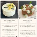 의왕 백운호수 홀케이크 카페 추천/카키