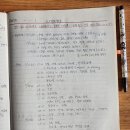 - 33년전 이맘때쯤인 1992년 10월초 개천절연휴, 도봉산 선인봉 표범길외 등반일지! 이미지