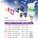 부천이약국 이미지