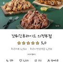 갓튀긴후라이드 의정부점 이미지